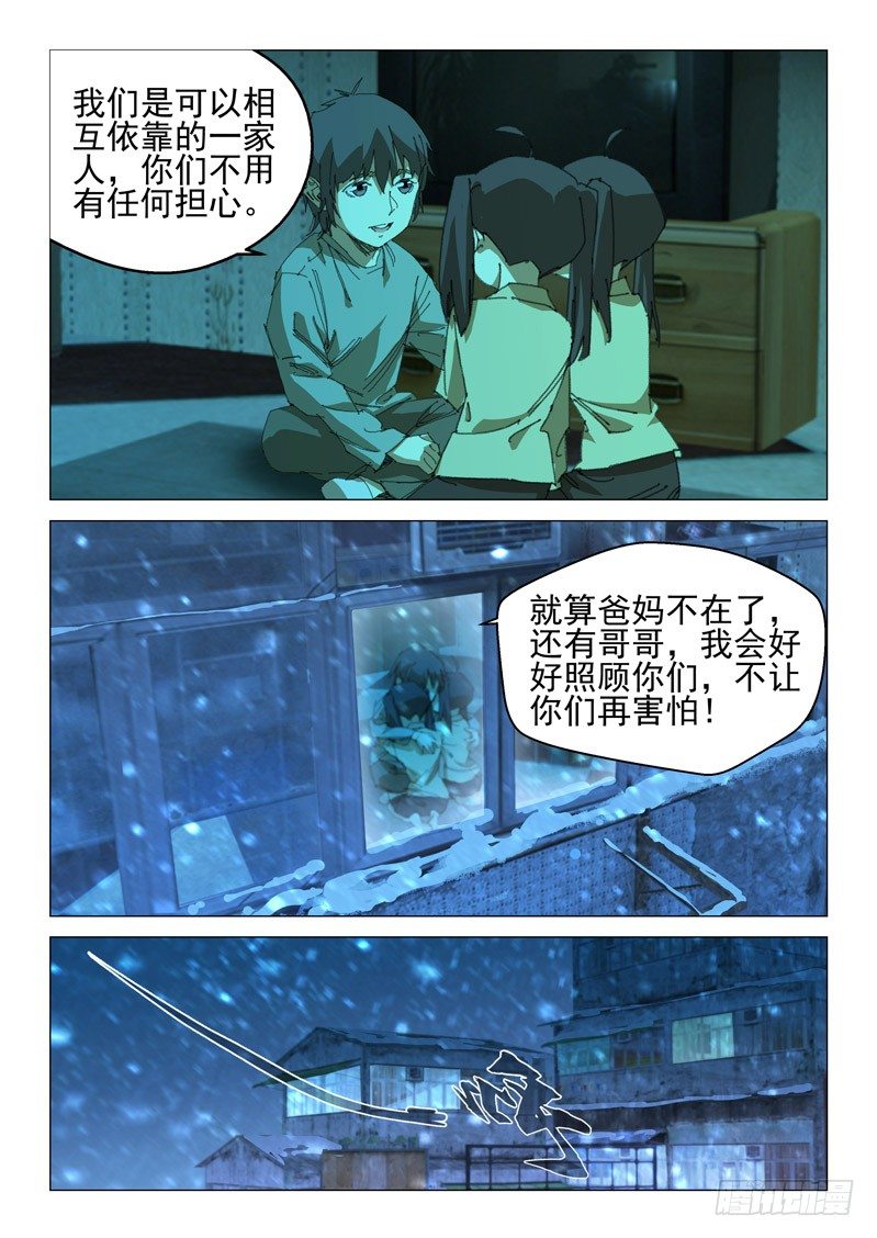 第四十四话-第44话