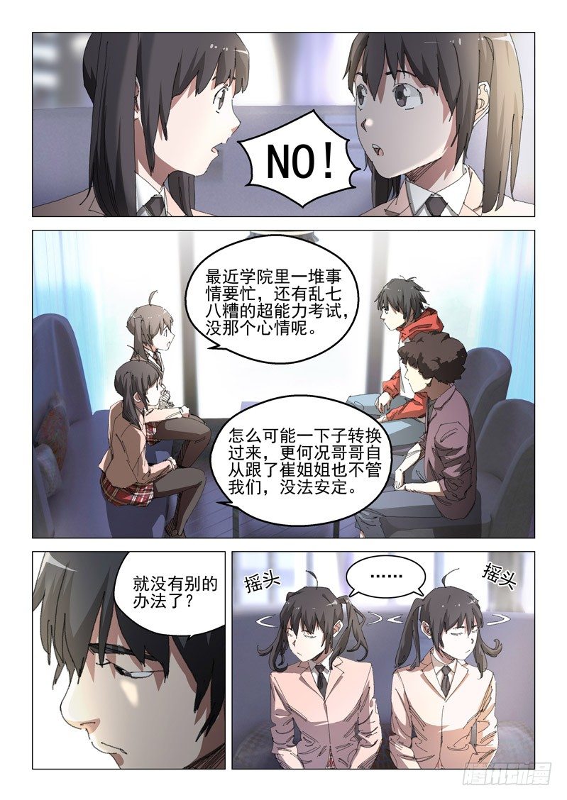 第四十四话-第44话