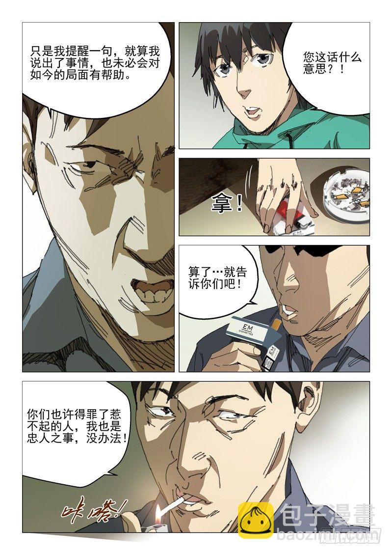 第四十六话-第46话