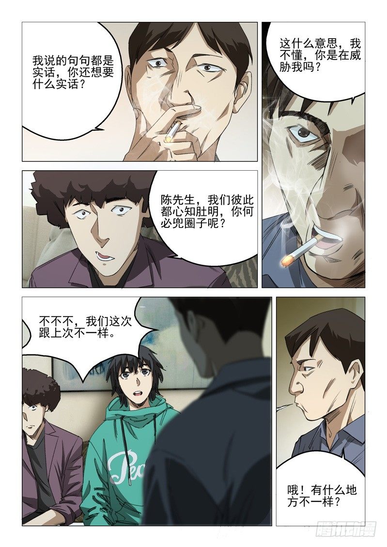 第四十六话-第46话