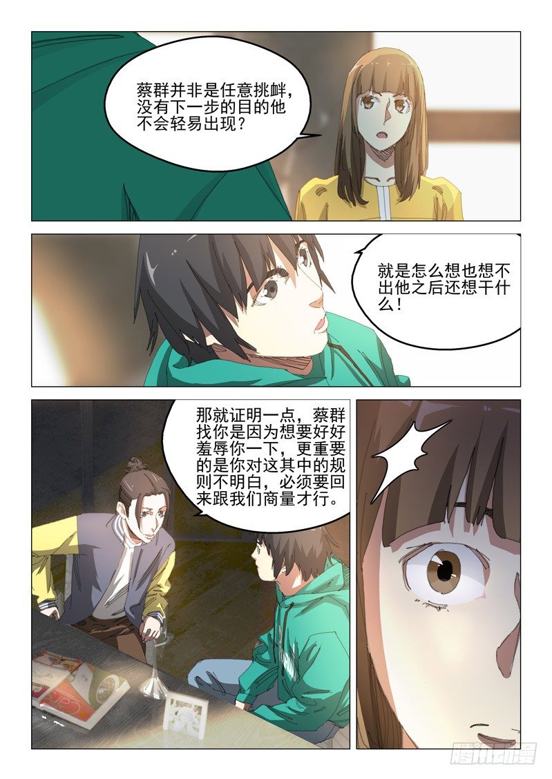 第四十八话-第48话