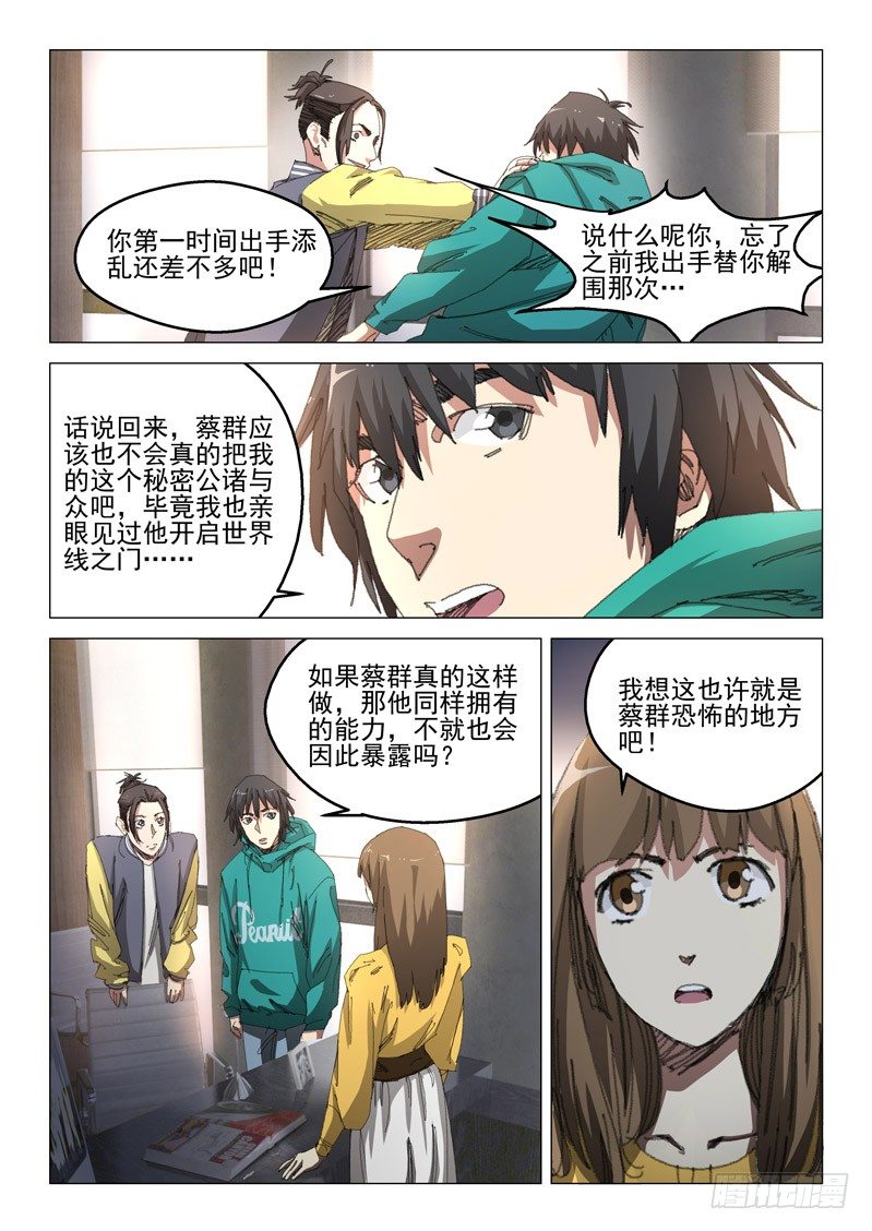 第四十八话-第48话