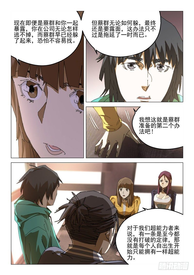 第四十八话-第48话