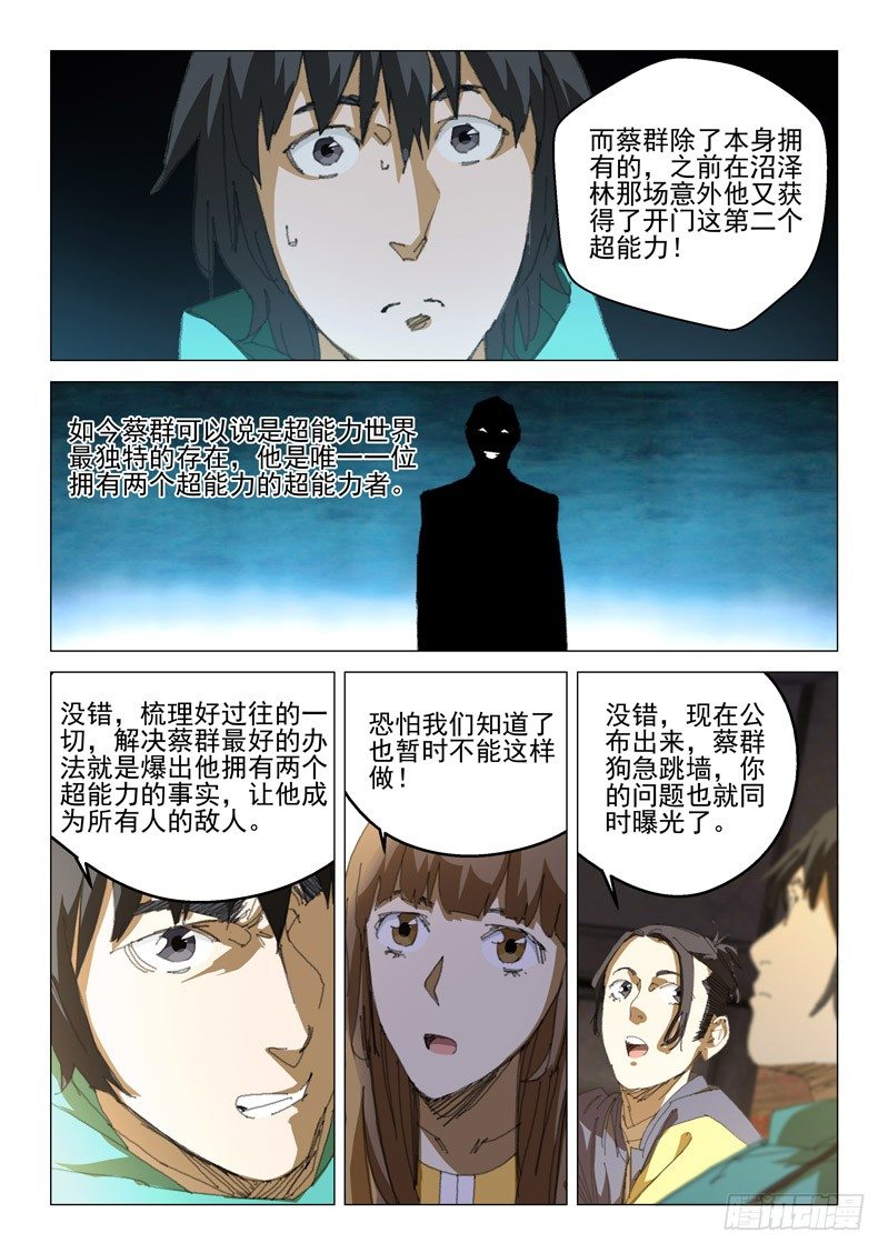 第四十八话-第48话