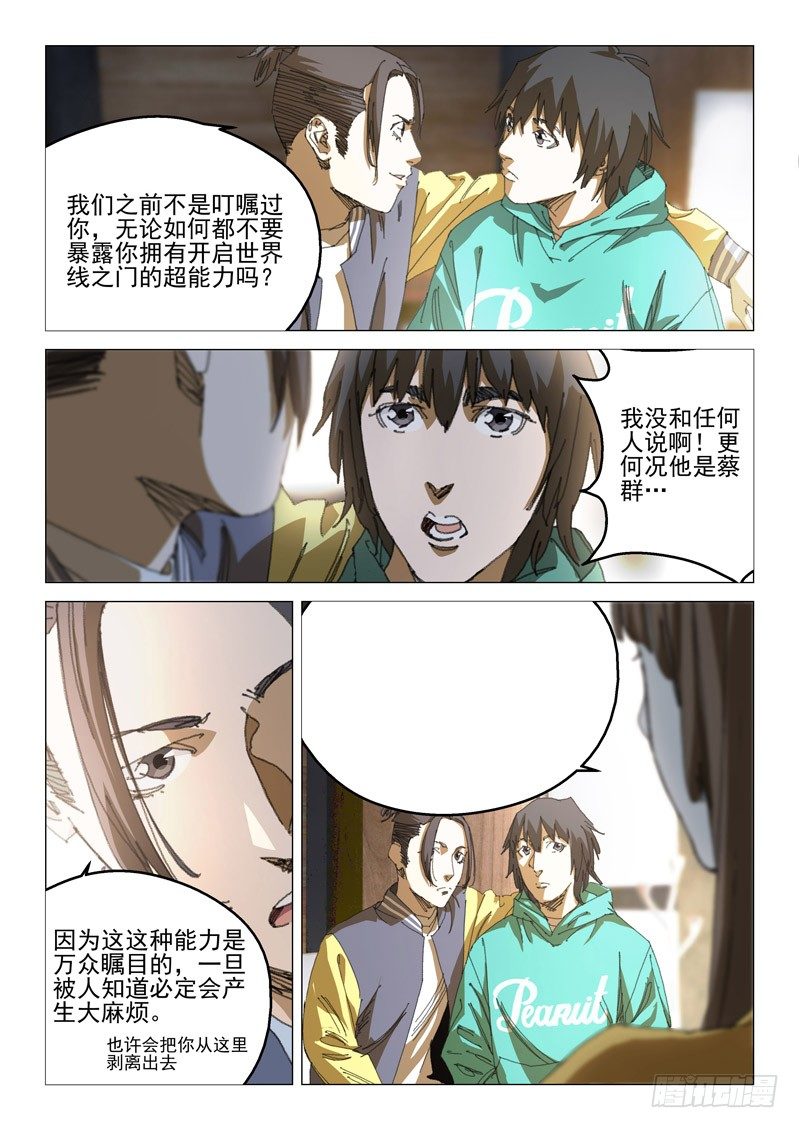 第四十八话-第48话