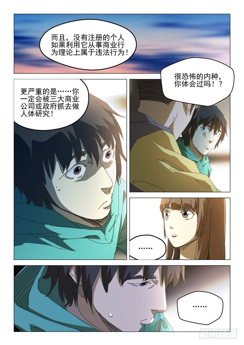 第四十八话-第48话