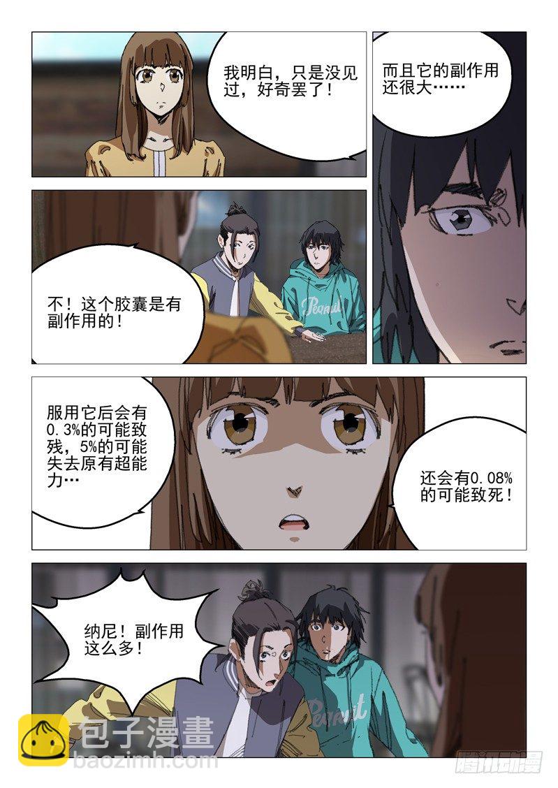 第五十话-第50话