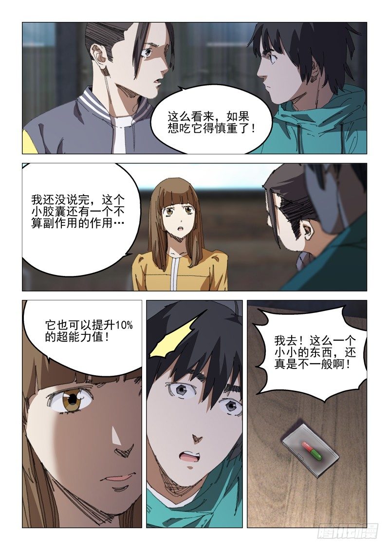 第五十话-第50话