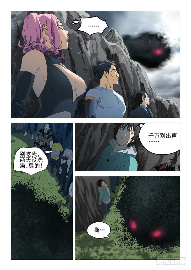 超能小卖部 - 第六话 - 2