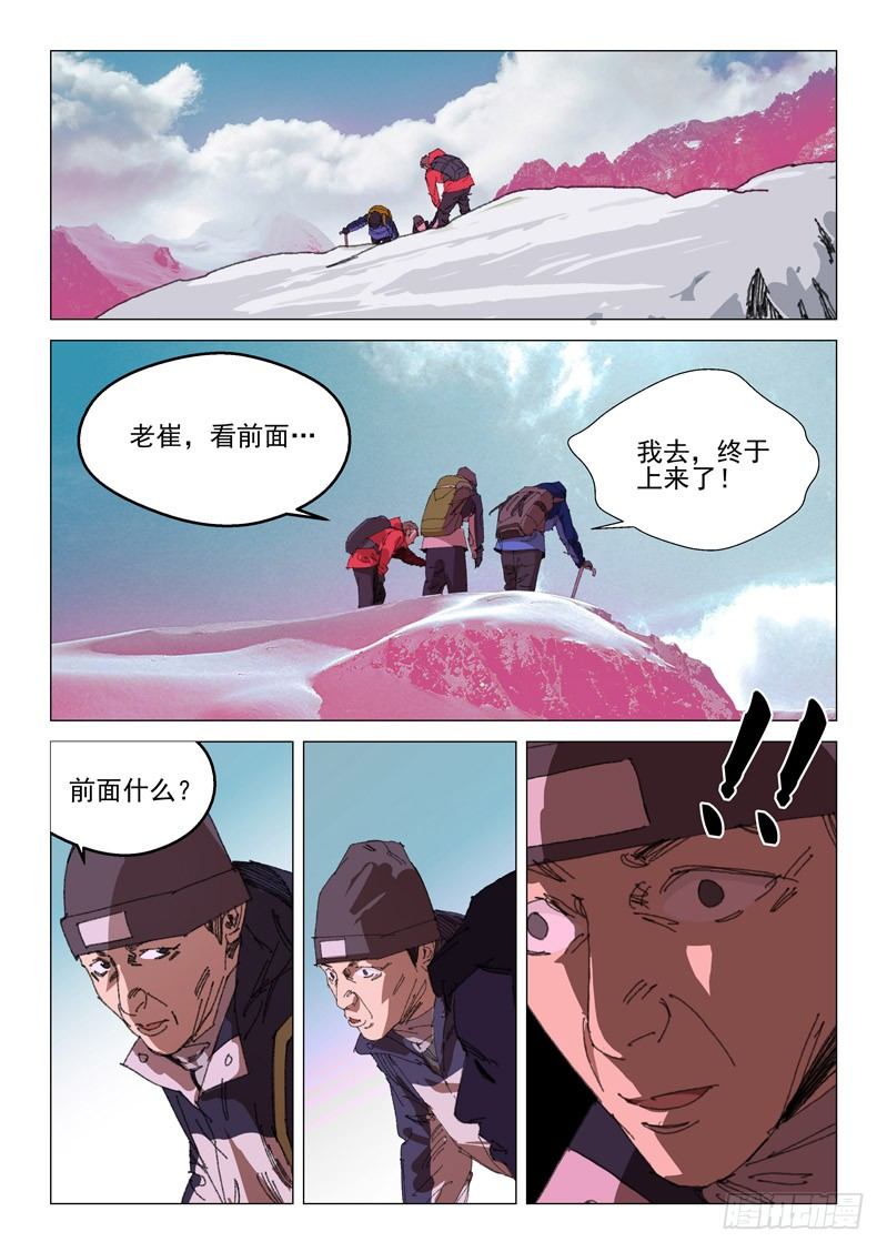 第五十二话-第52话