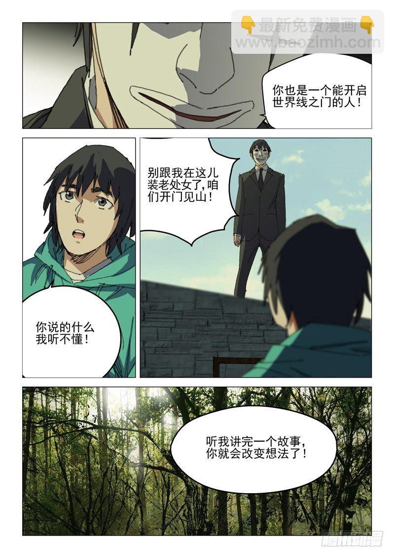 第五十二话-第52话