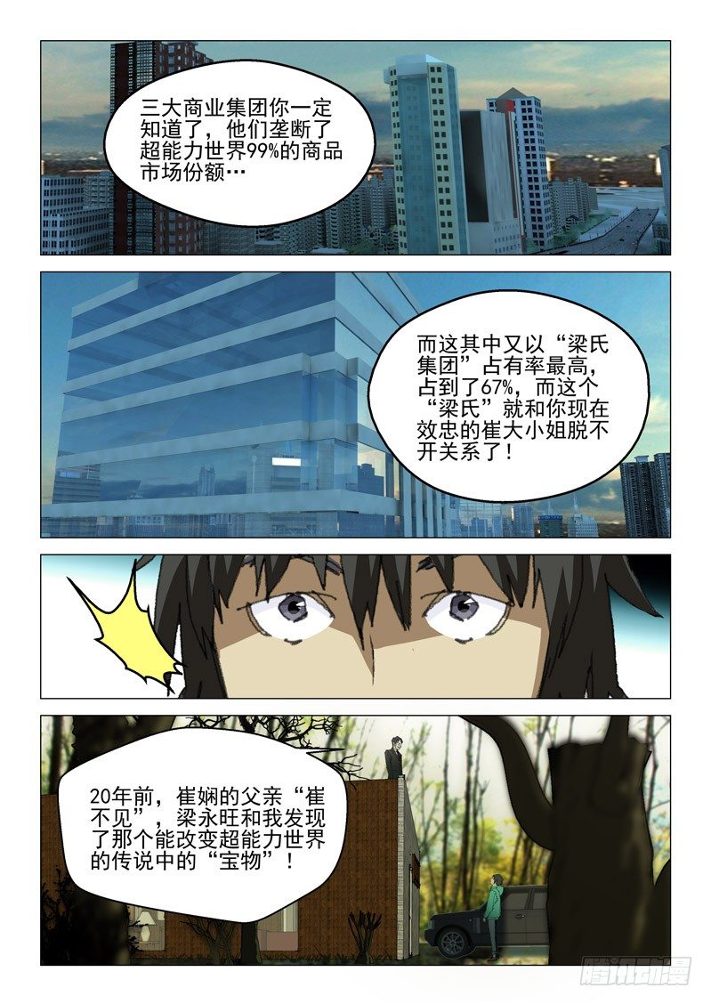 第五十二话-第52话