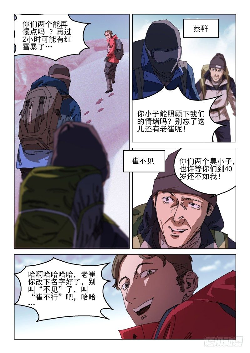 第五十二话-第52话