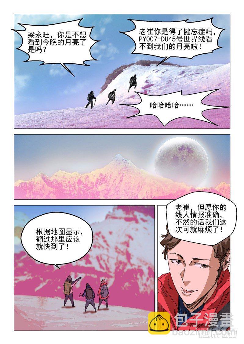 第五十二话-第52话