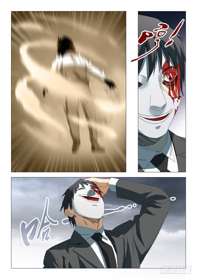 超能小卖部 - 第十话 - 1