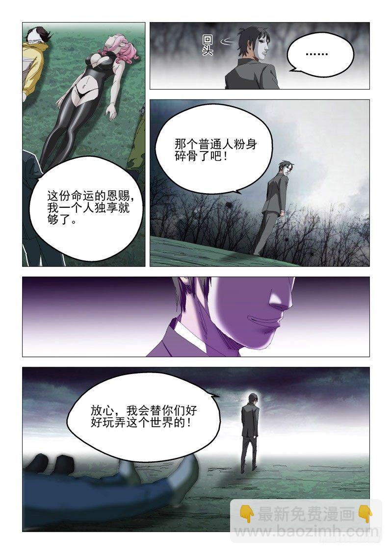 超能小卖部 - 第十话 - 1