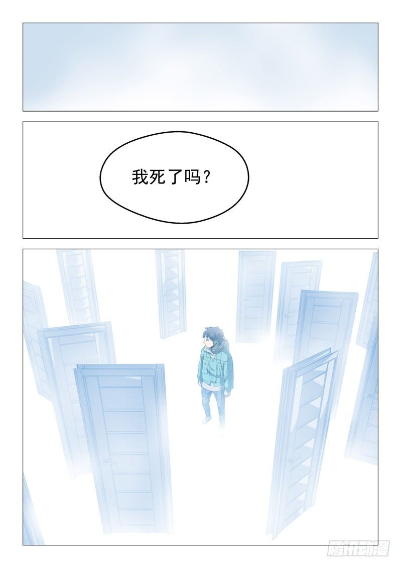 超能小卖部 - 第十话 - 2