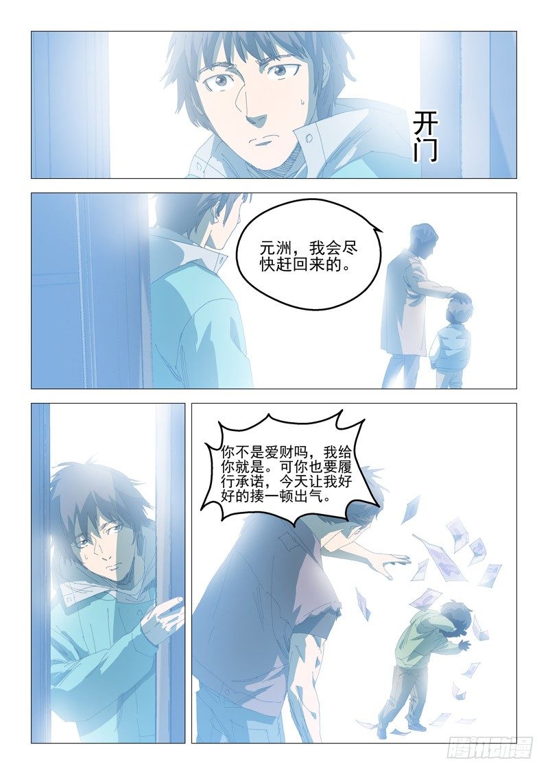 超能小卖部 - 第十话 - 2