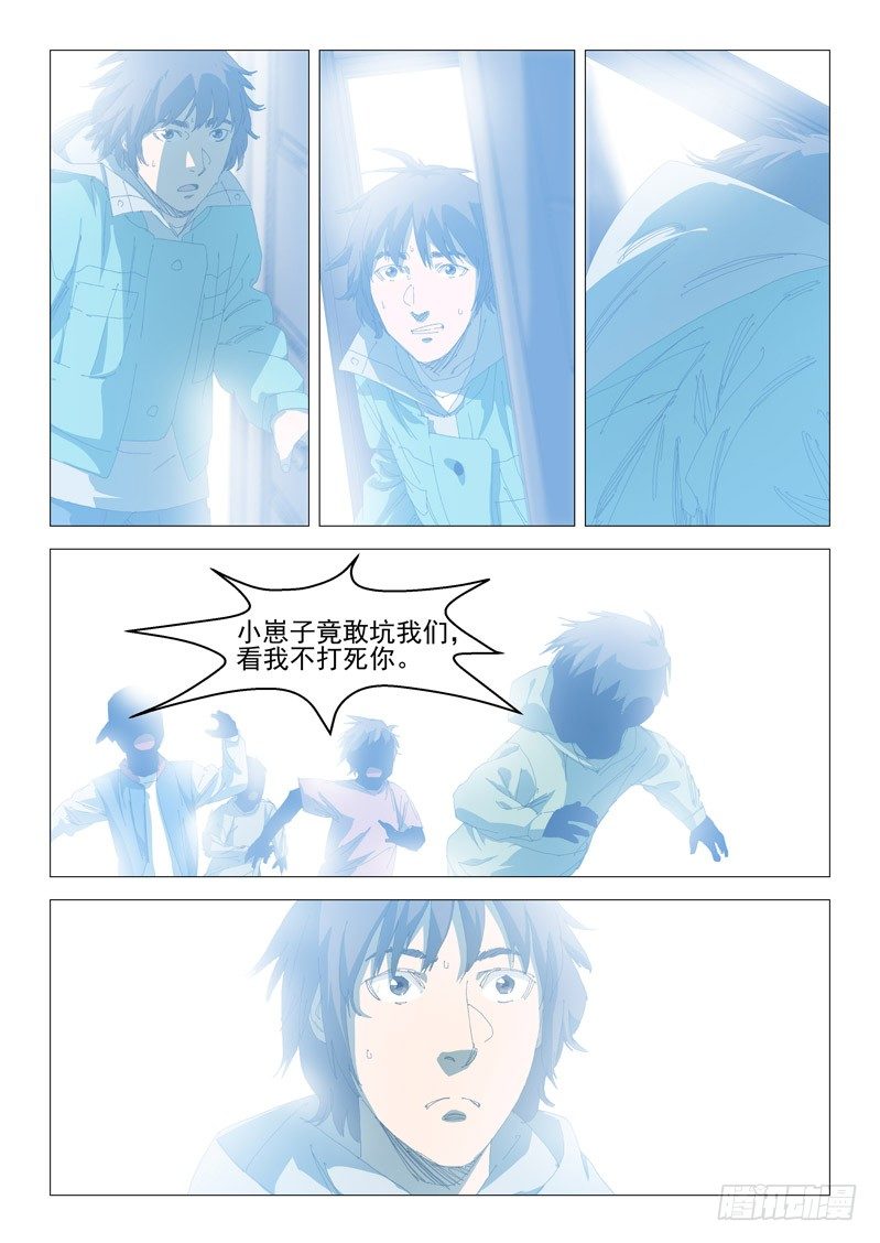 超能小卖部 - 第十话 - 1