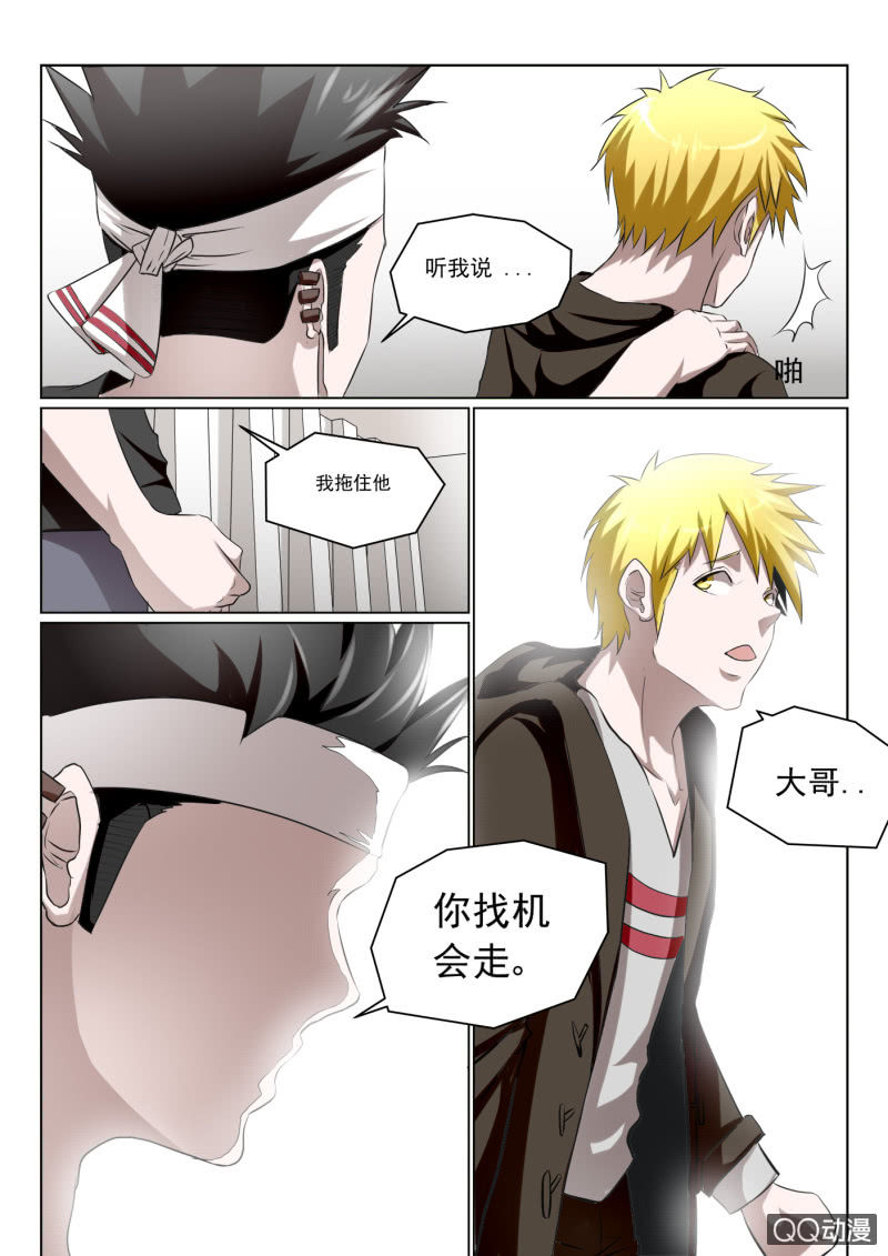 第2话：呼嚎的下水道-第2话