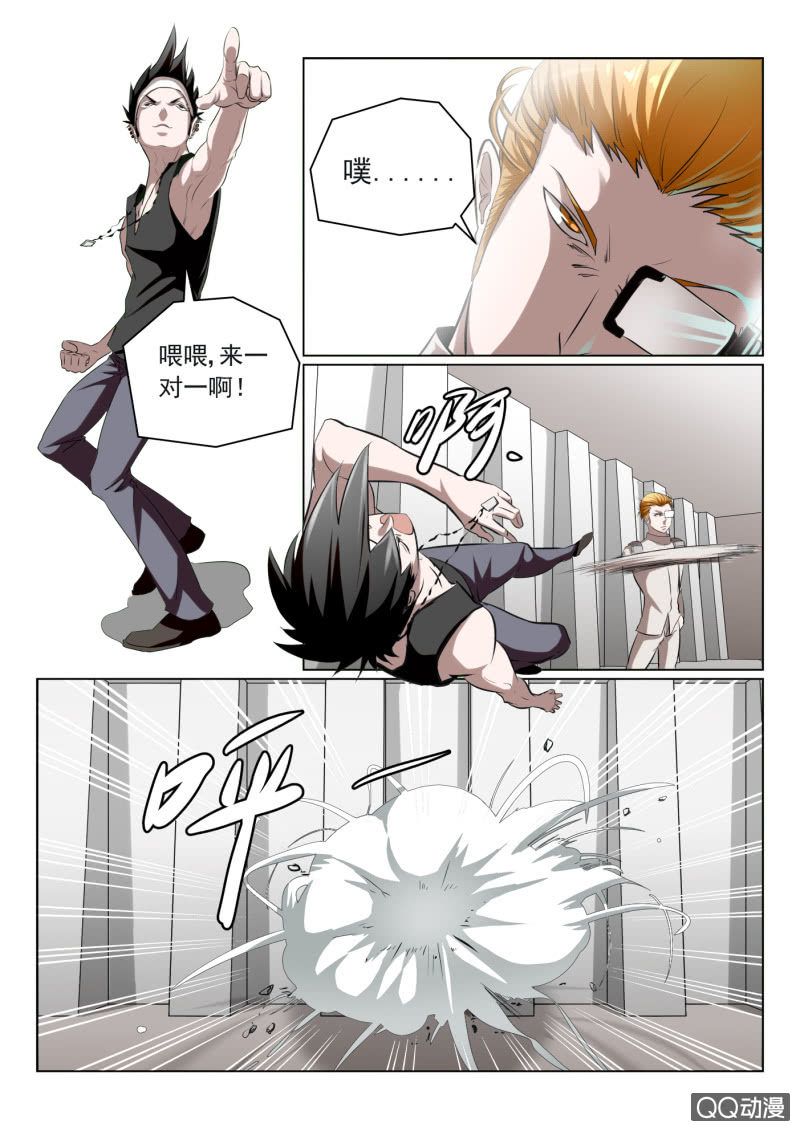 第2话：呼嚎的下水道-第2话