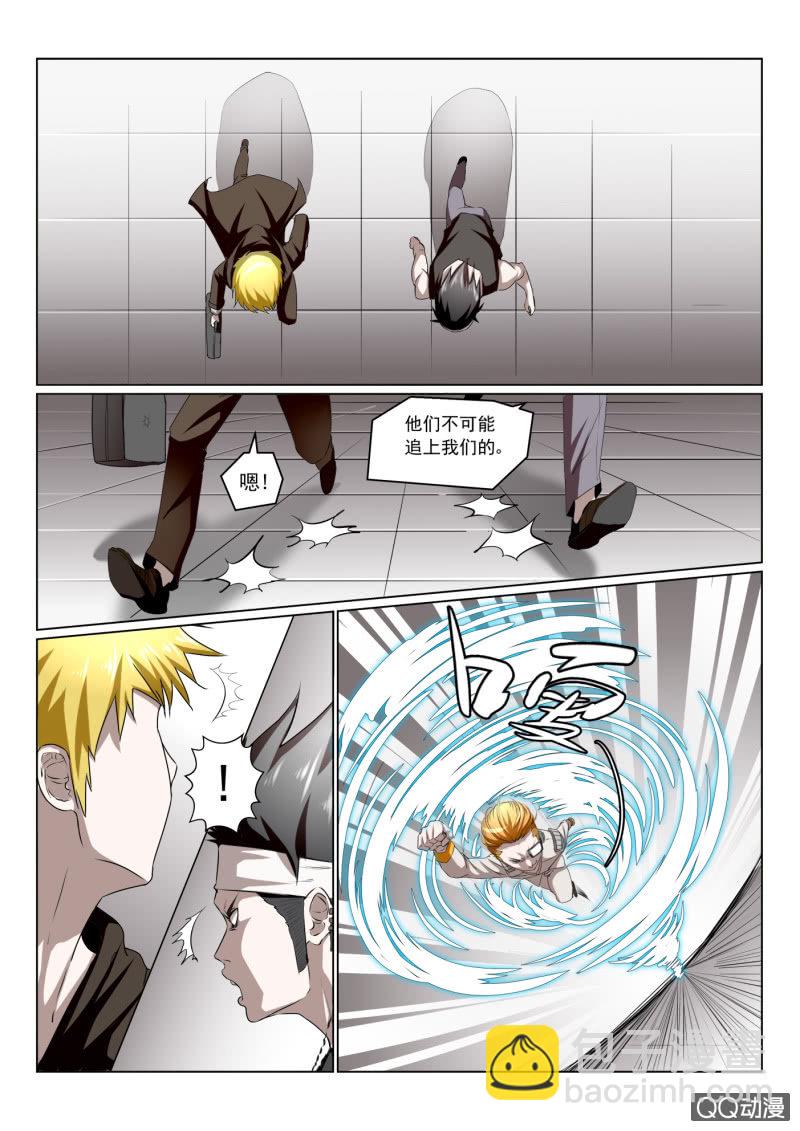 第2话：呼嚎的下水道-第2话