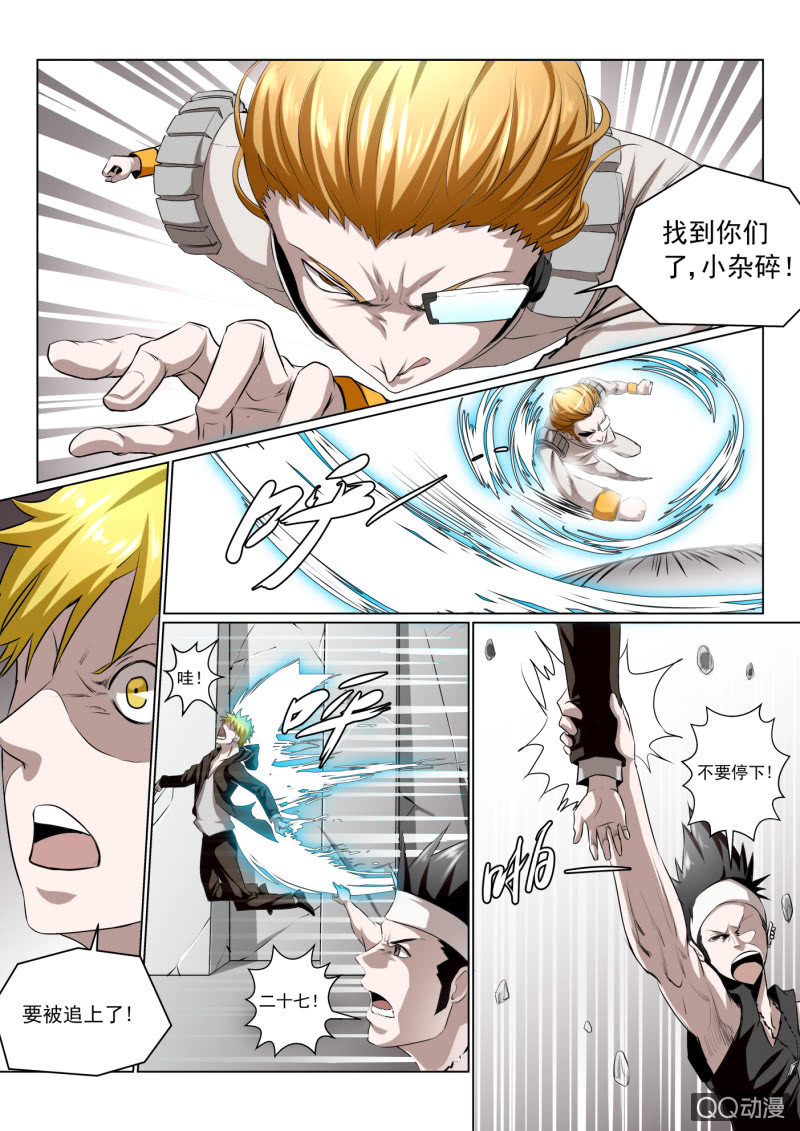 第2话：呼嚎的下水道-第2话