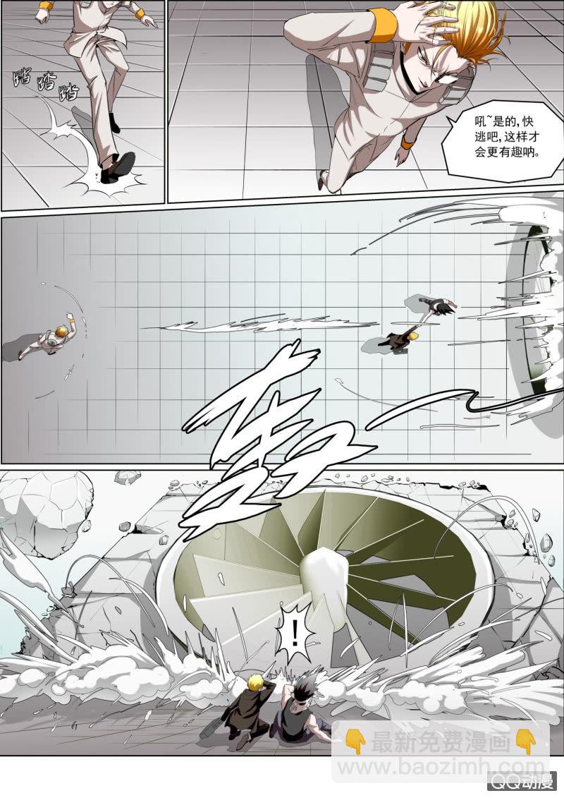 第2话：呼嚎的下水道-第2话