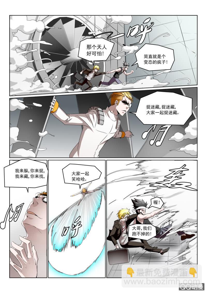 第2话：呼嚎的下水道-第2话