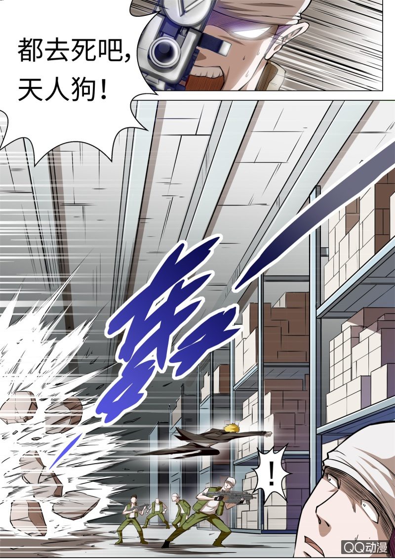 第12话：援军来临-第12话