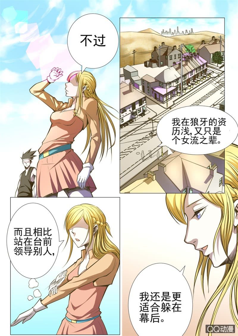 第14话：女流之辈-第14话