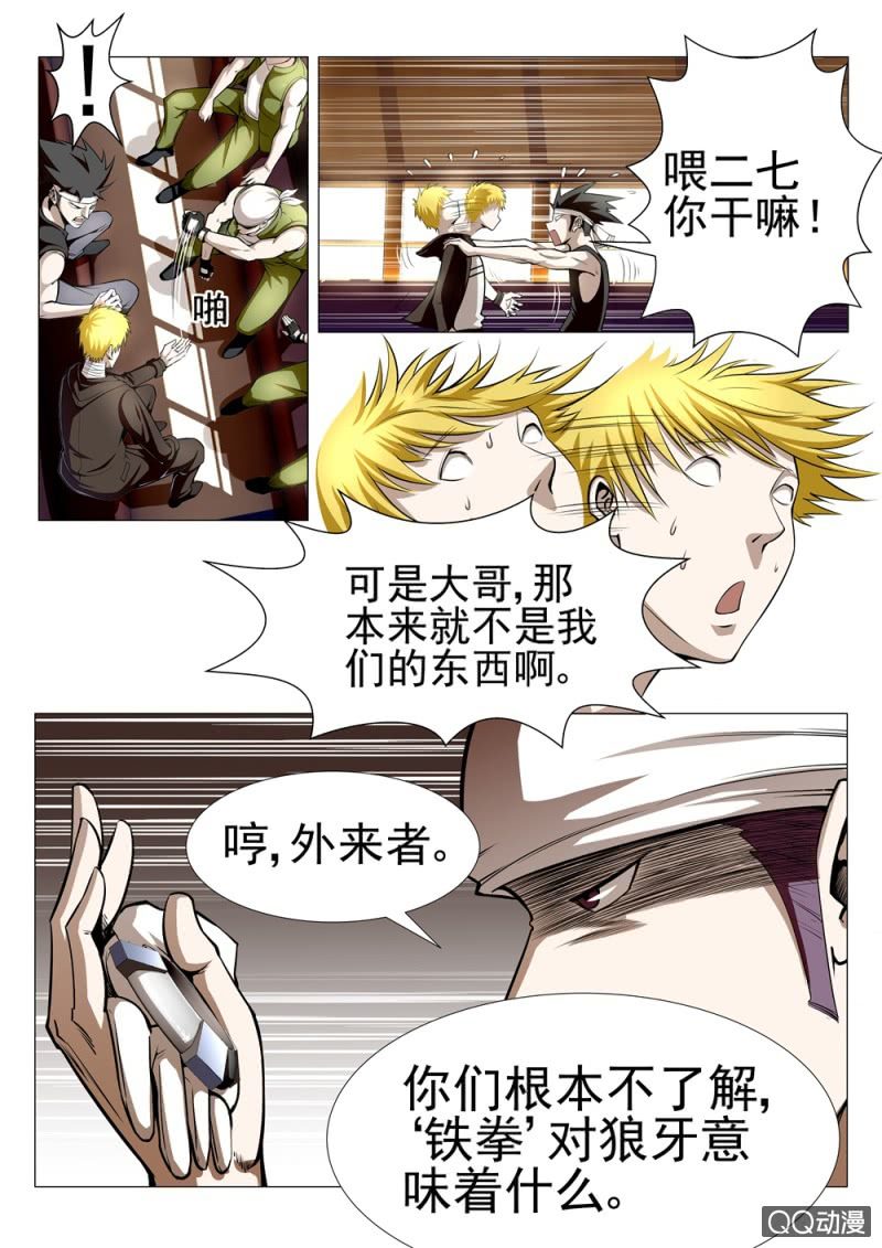 第14话：女流之辈-第14话