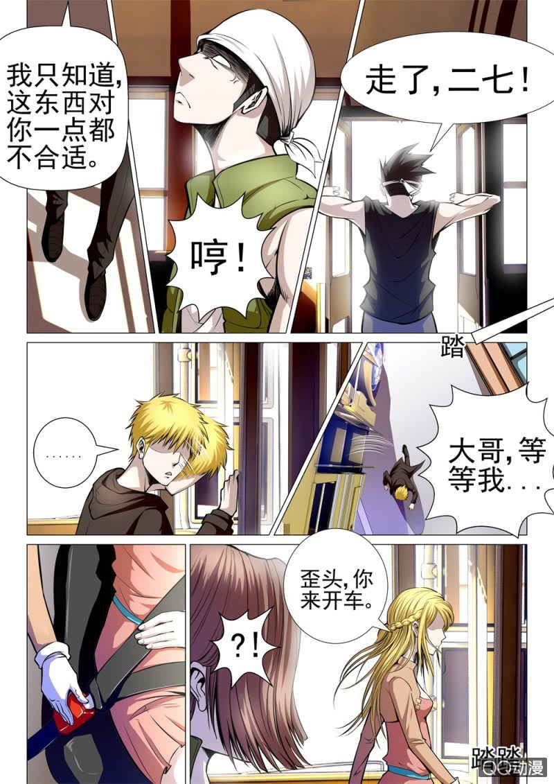 第14话：女流之辈-第14话