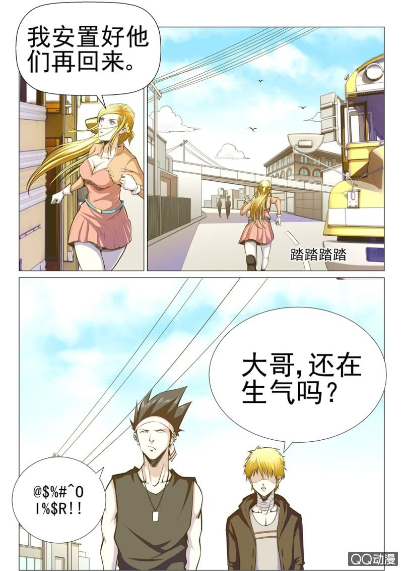 第14话：女流之辈-第14话