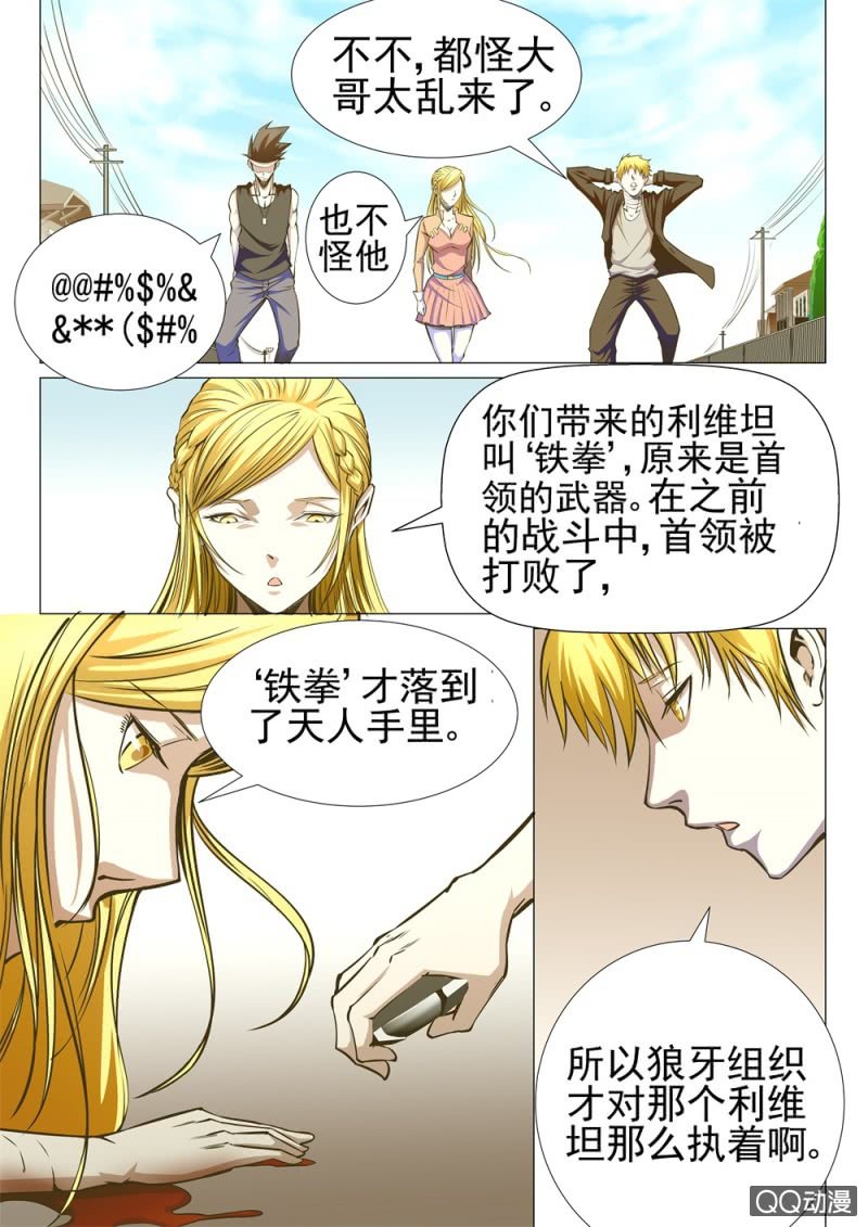 第14话：女流之辈-第14话