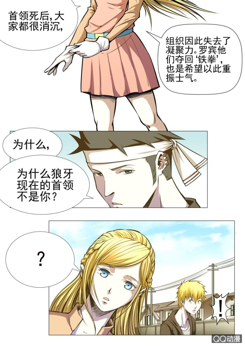 第14话：女流之辈-第14话