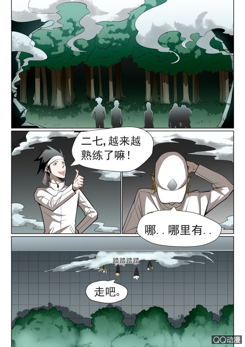 第18话：失去视野-第18话