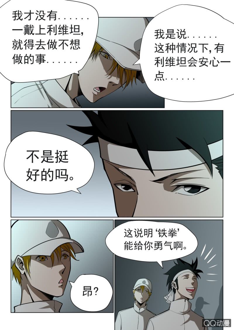 第18话：失去视野-第18话