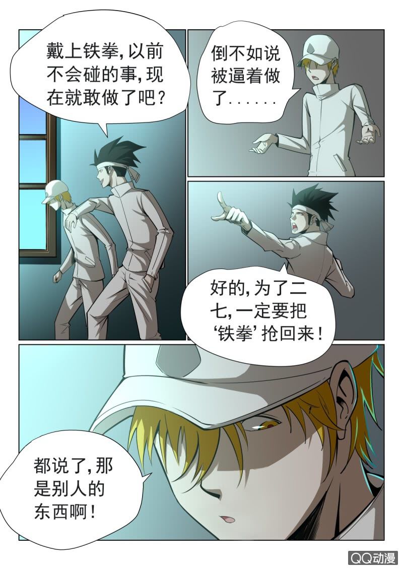 第18话：失去视野-第18话