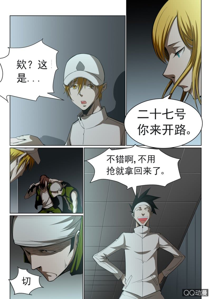 第18话：失去视野-第18话