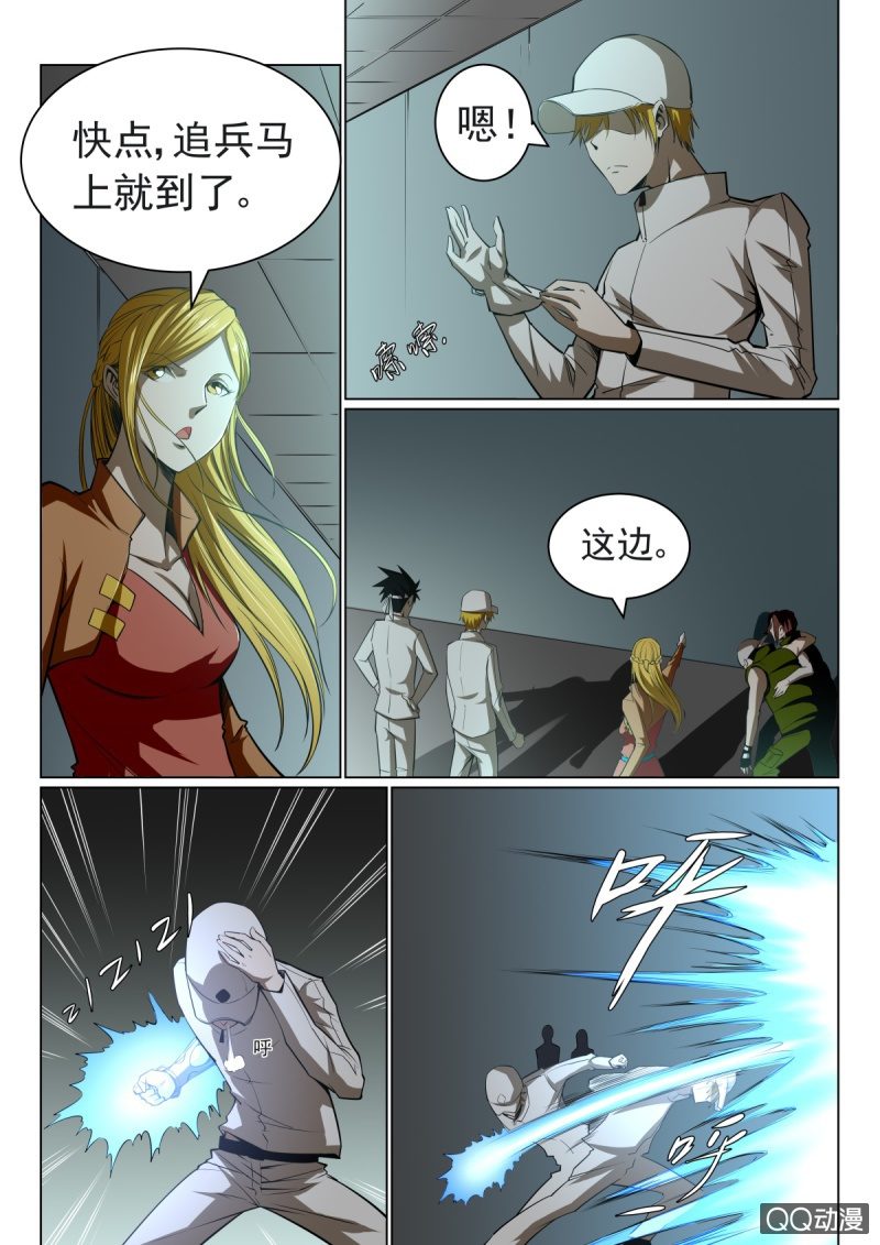 第18话：失去视野-第18话