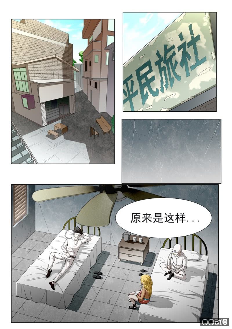 第20话：平民旅社-第20话