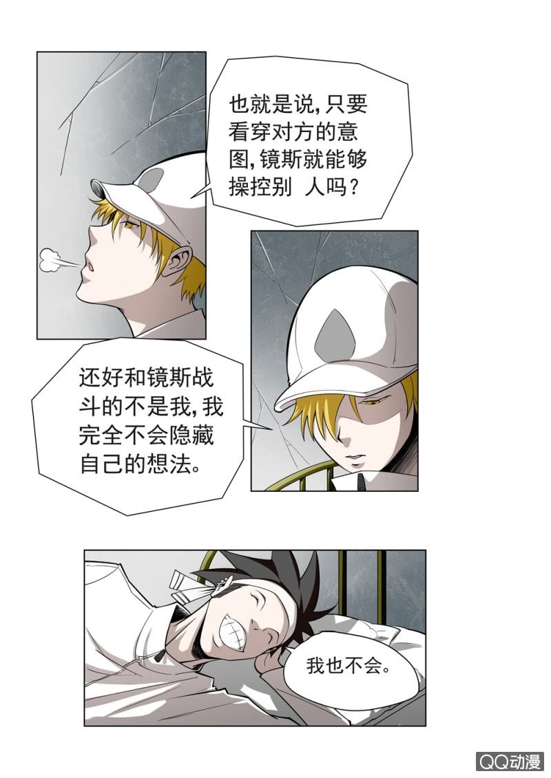 第20话：平民旅社-第20话