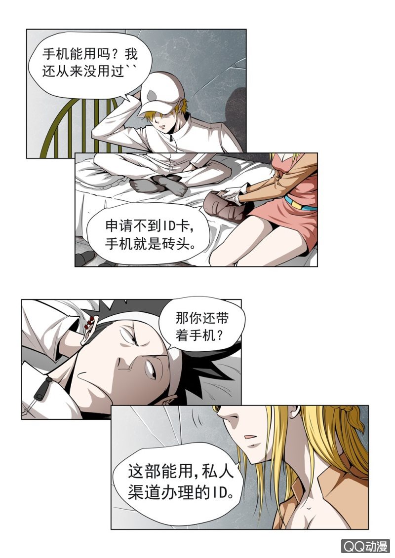 第20话：平民旅社-第20话