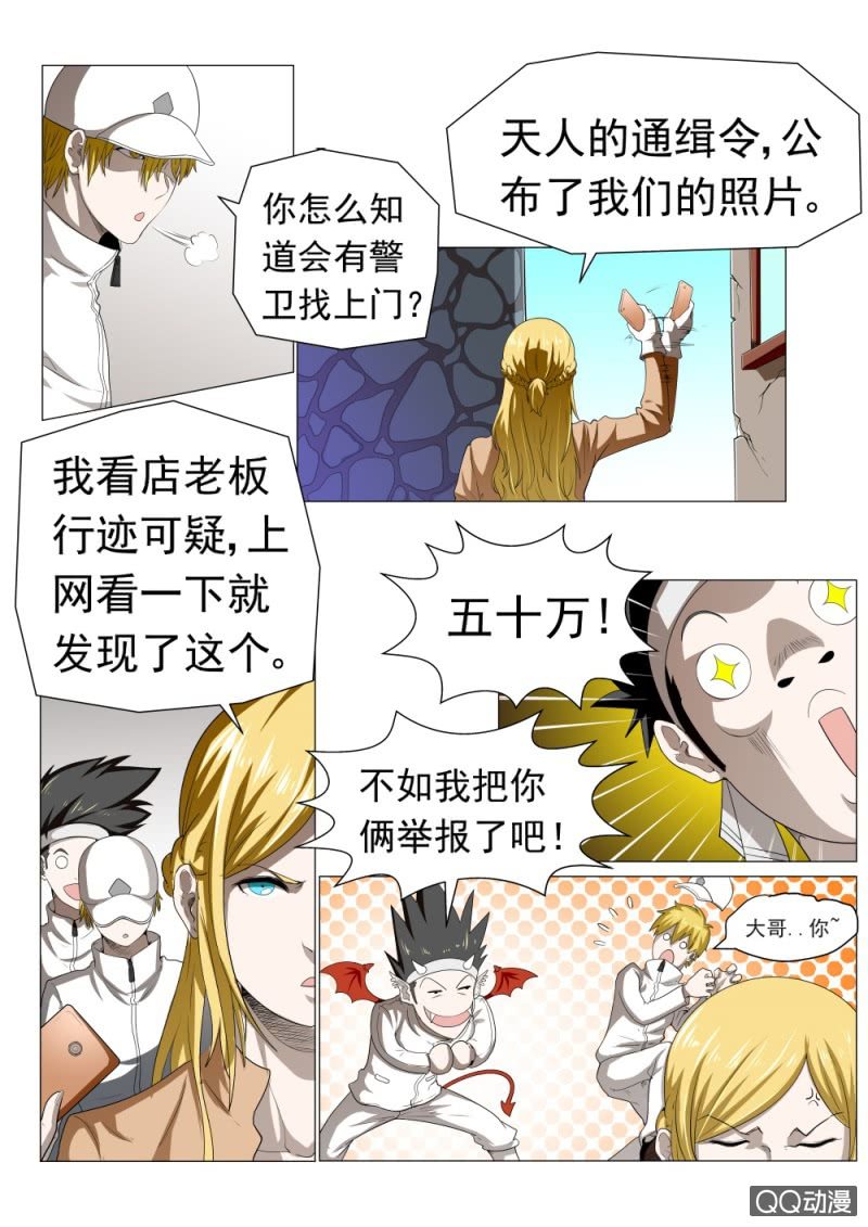 第22话：不是对手-第22话