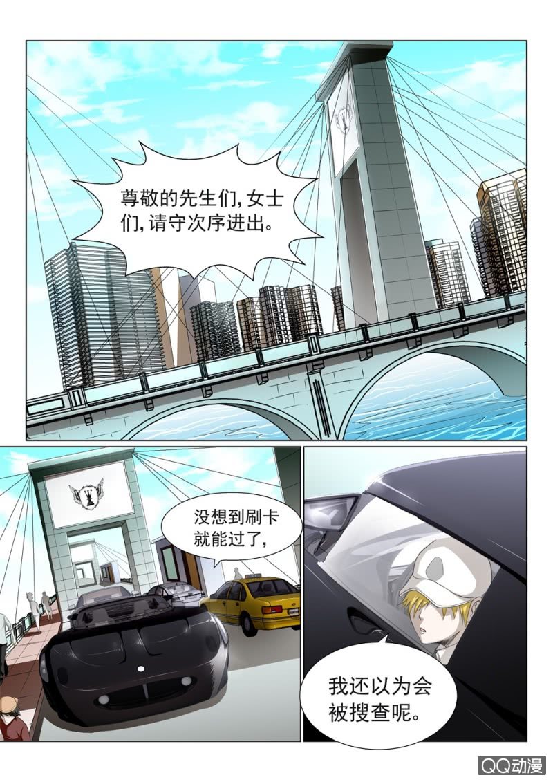 第24话：轻松-第24话