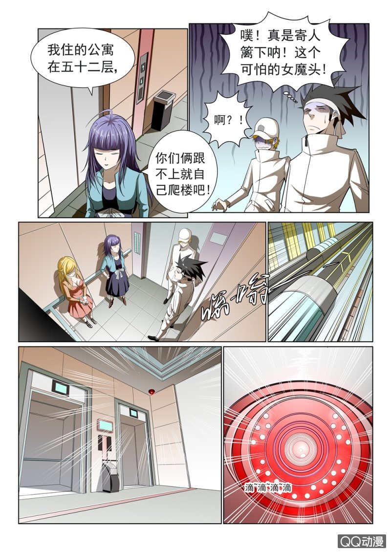 第24话：轻松-第24话