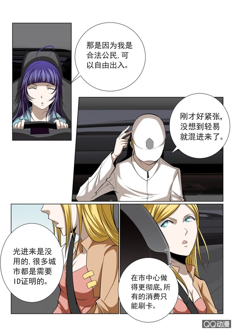 第24话：轻松-第24话