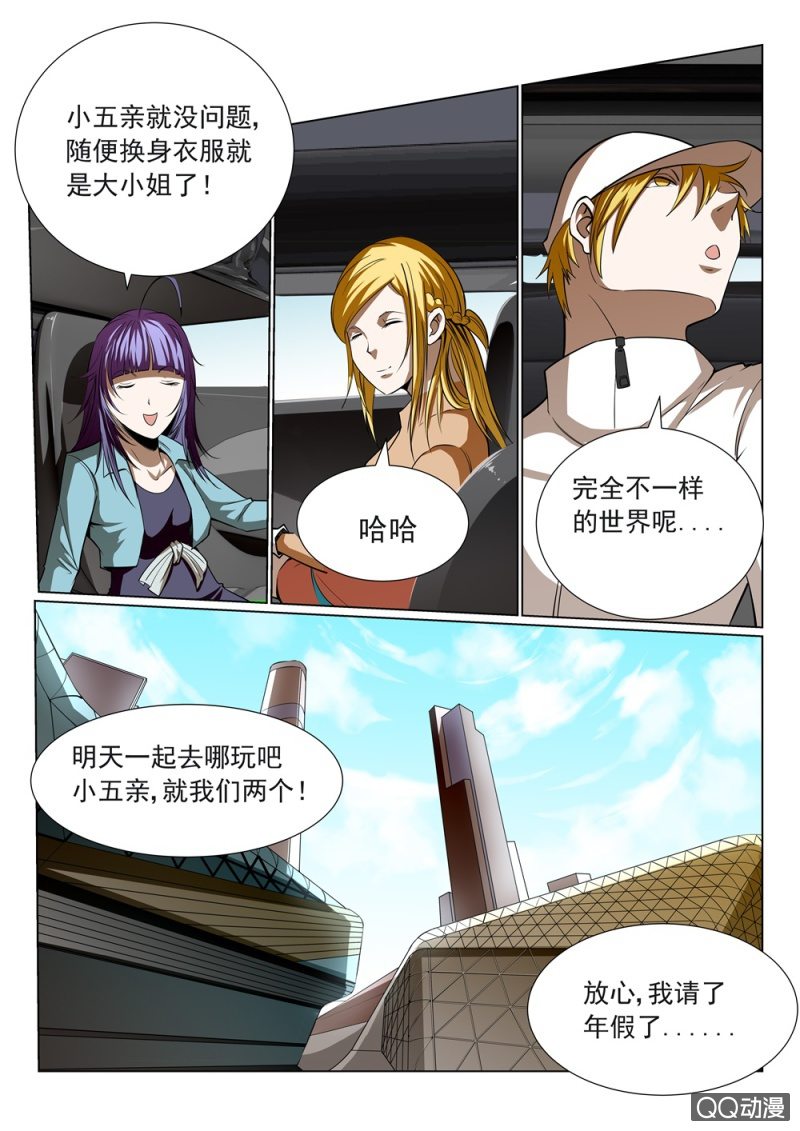 第24话：轻松-第24话