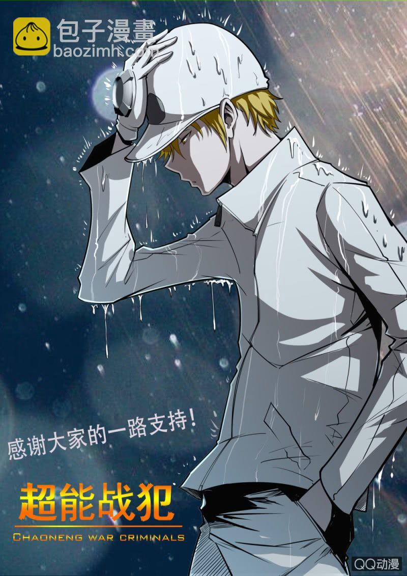 第26话：感谢大家-第26话